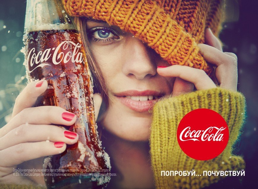 Попробуй…Почувствуй: история слоганов Coca-Cola